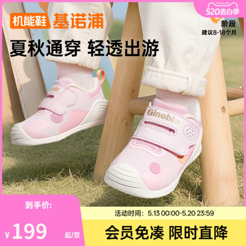 基诺浦关键鞋春秋步前鞋机能鞋