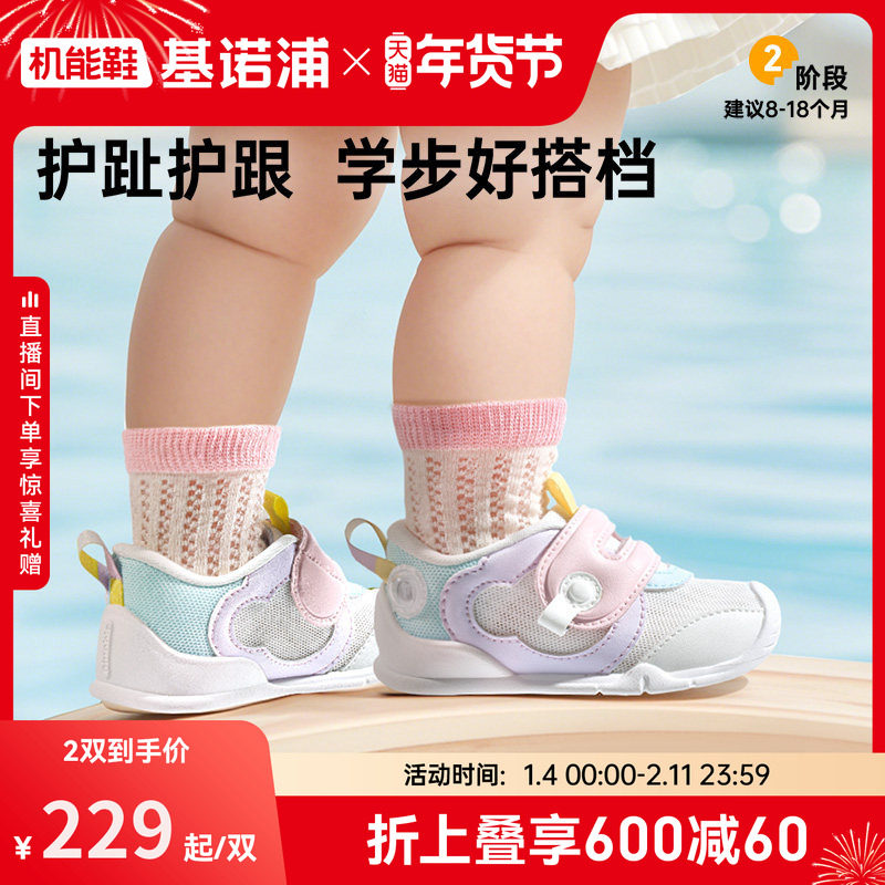 基诺浦机能鞋2025年夏新款男女宝宝鞋婴儿婴幼儿鞋学步童鞋GB2441