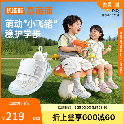 基诺浦机能鞋2026年夏季新款男女宝宝鞋子童鞋步前鞋婴幼鞋GB2550