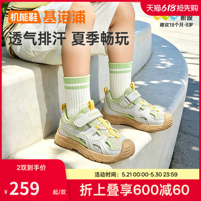 基诺浦机能鞋2026年夏季新款男女宝宝鞋子童鞋凉鞋GW1872