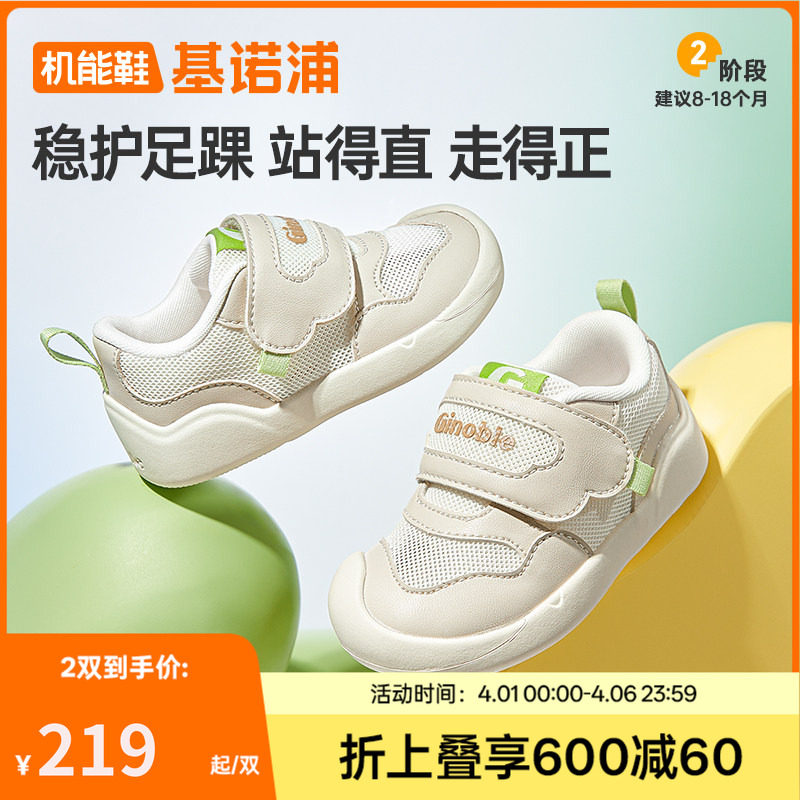 基诺浦机能鞋2026年夏季新款婴儿鞋男女宝宝鞋子凉鞋童鞋GB2572