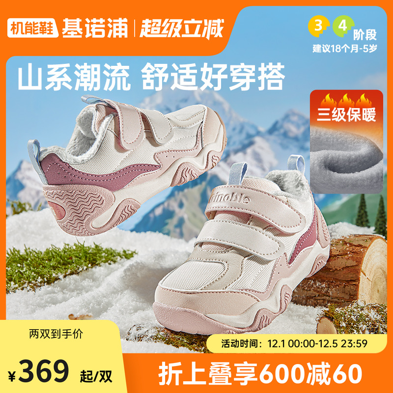 基诺浦机能鞋2025年冬季新款学步鞋宝宝加绒婴儿鞋3级保暖GW1829