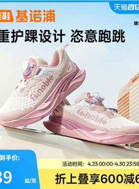 基诺浦机能鞋2025年秋季新款儿童舒适运动鞋男女童鞋中童鞋GZ951