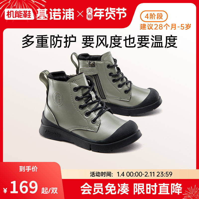 基诺浦2023新冬款保暖舒适机能鞋马丁靴加厚宝宝鞋子GY1521,童鞋/婴儿鞋/亲子鞋,皮靴,淘宝优惠券,粉丝福利购,淘宝优惠卷