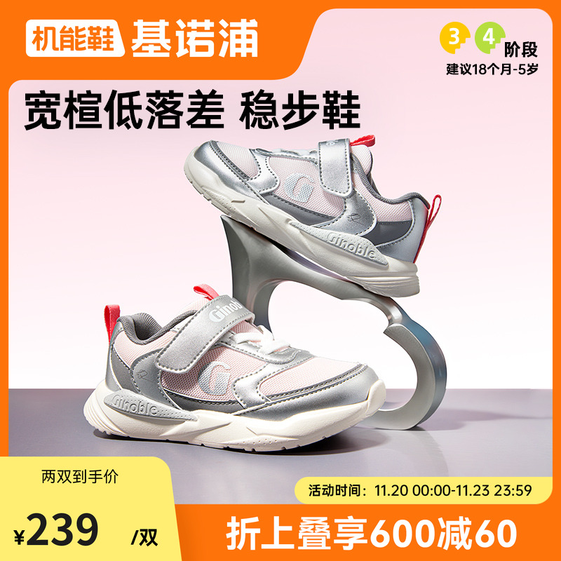 25秋新款学步鞋GW1803