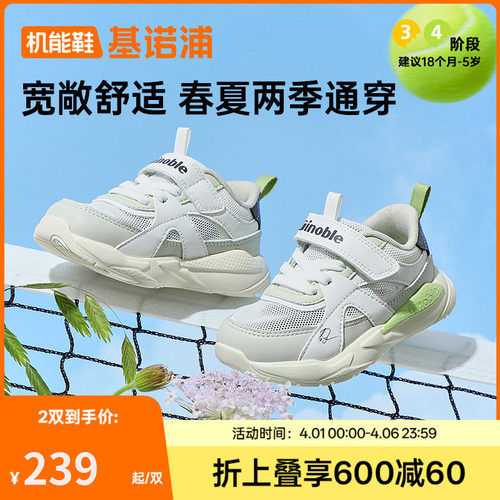 基诺浦25夏新款宽敞舒适学步鞋