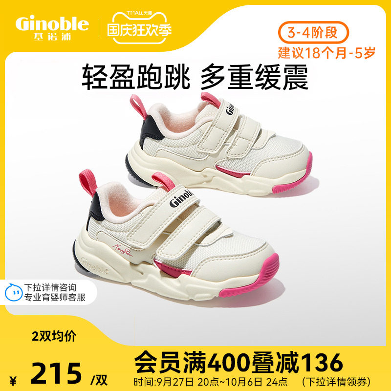 基诺浦机能鞋2023新秋款学步鞋男女宝宝意大利经典款小童鞋GW1479使用感如何?