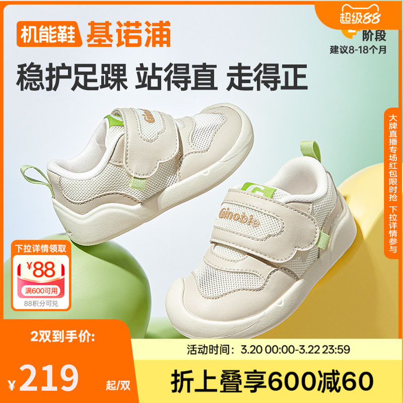 基诺浦机能鞋2026年夏季新款婴儿鞋男女宝宝鞋子凉鞋童鞋GB2572