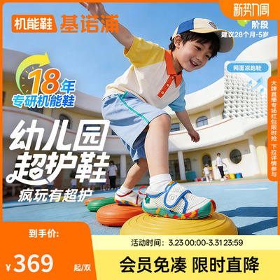 基诺浦机能鞋2026年夏季新款学步鞋幼儿园超护鞋男女童鞋GY1888