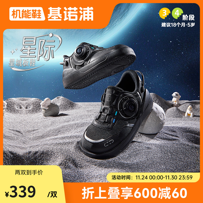 基诺浦25春个性潮流学步鞋