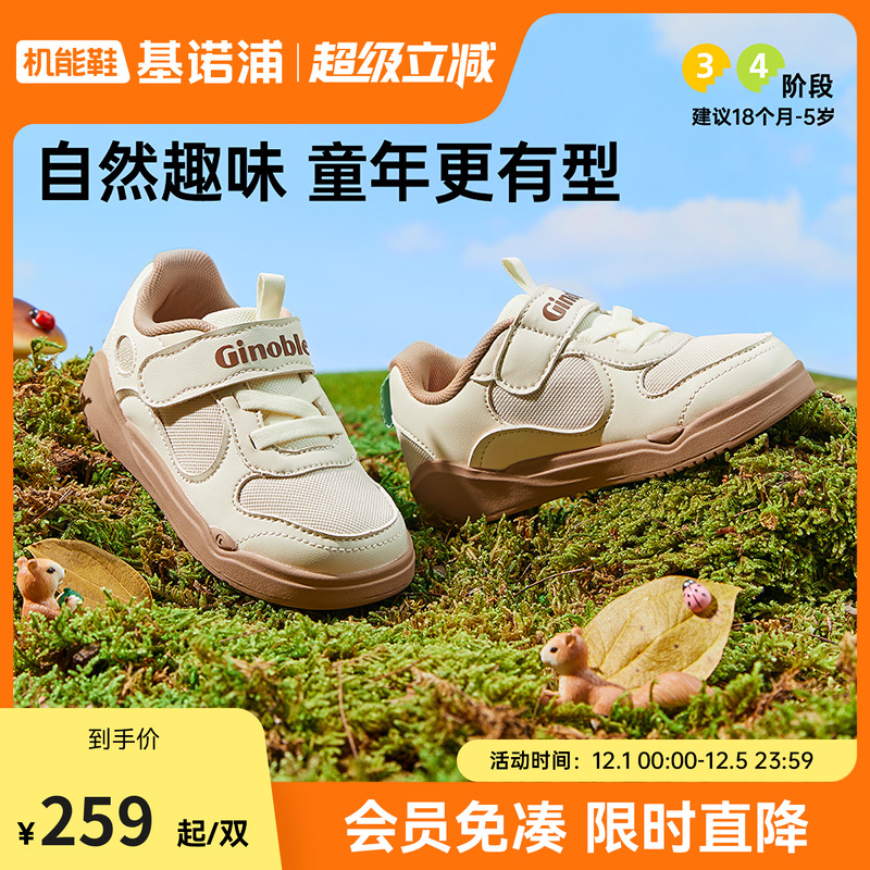 基诺浦机能鞋2024新秋款男女宝宝网面舒适透气学步鞋板鞋GW1617