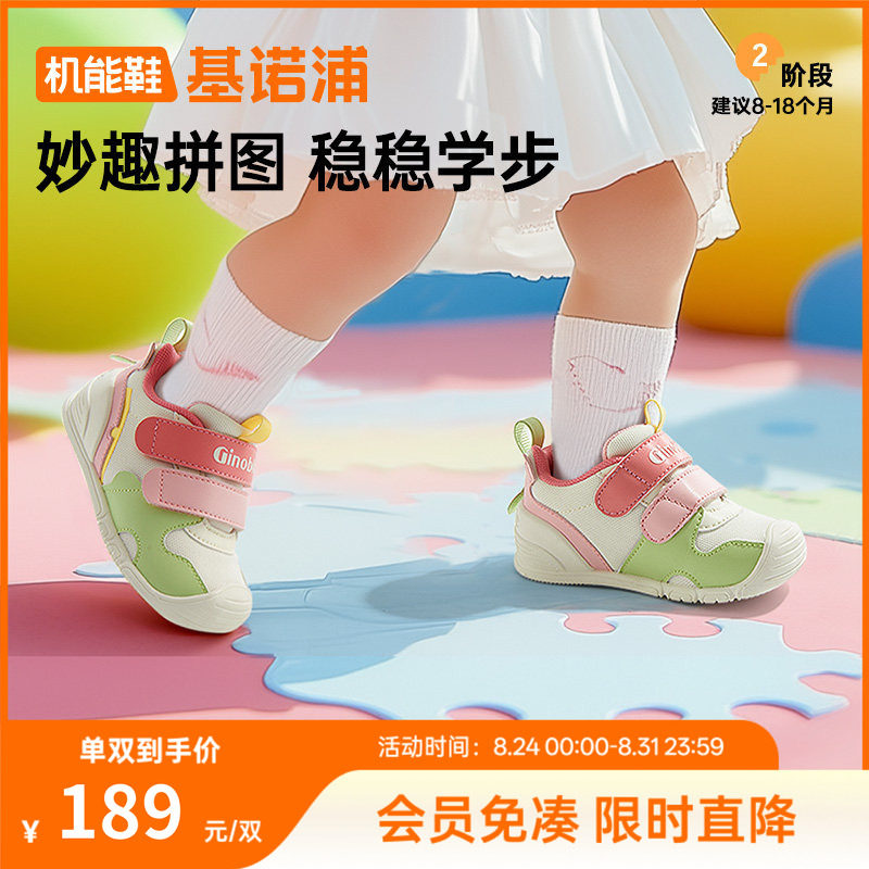 基诺浦春秋款步前鞋 110元 - 86线报