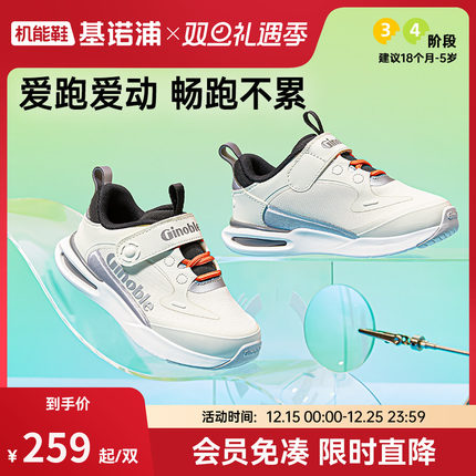 基诺浦机能鞋2024秋款防滑学步鞋男女宝宝透气干爽小童鞋GW1635