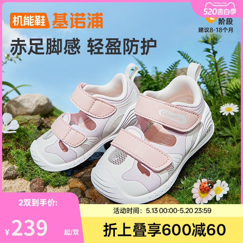 基诺浦机能鞋2026年夏季新款婴儿鞋男女宝宝鞋子凉鞋童鞋GB25