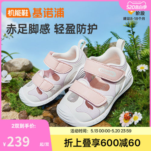 基诺浦机能鞋2026年夏季新款婴儿鞋男女宝宝鞋子凉鞋童鞋GB2570