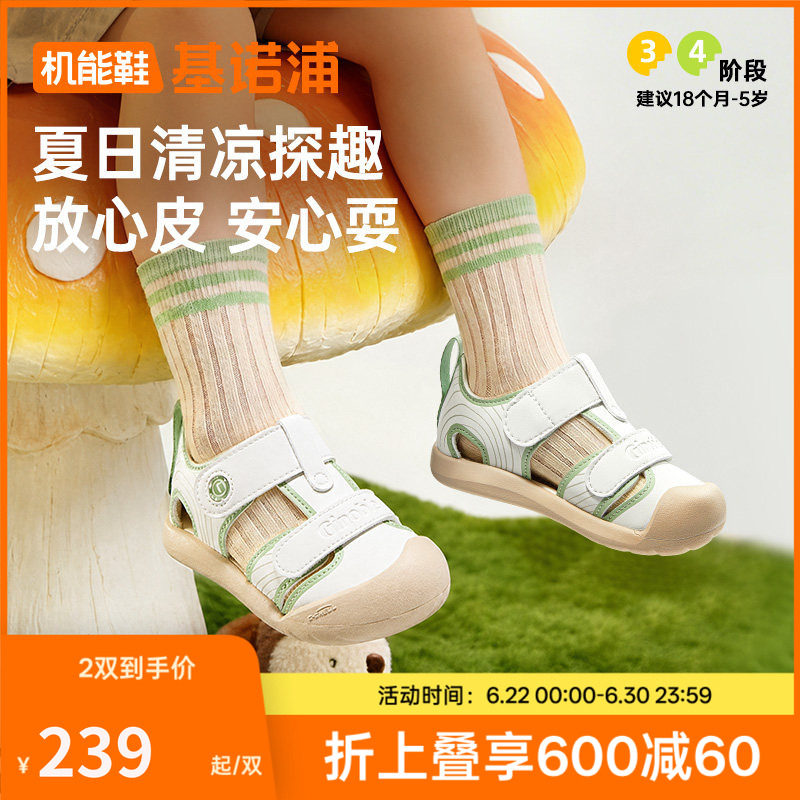 基诺浦机能鞋2026年夏季新款凉鞋男女宝宝鞋子童鞋学步鞋GW1757