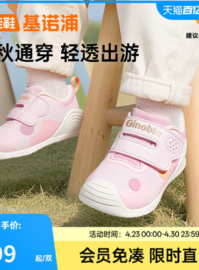 基诺浦机能鞋春秋男女宝宝鞋童鞋婴儿鞋子步前鞋GB2458
