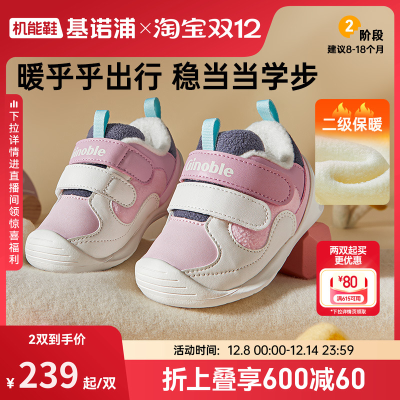 基诺浦机能鞋2025冬新款2级保暖童鞋步前加绒婴儿鞋宝宝鞋GB2501