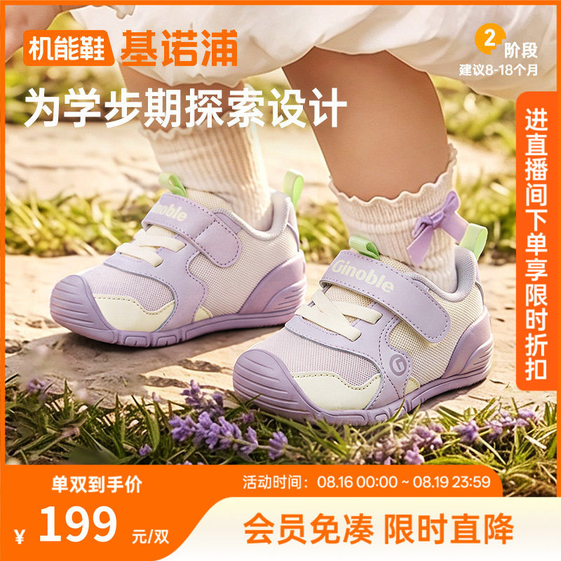 基诺浦机能鞋2026年婴儿婴幼儿鞋子春秋新款男女宝宝童鞋GB2519