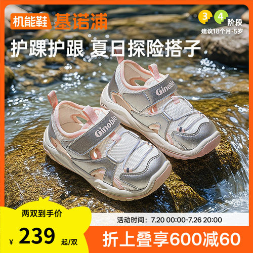 基诺浦25夏潮流多彩学步鞋