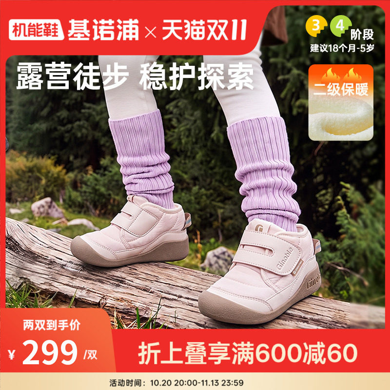 基诺浦机能鞋2026冬季新款婴儿鞋男女宝宝学步童鞋2级保暖GW2000