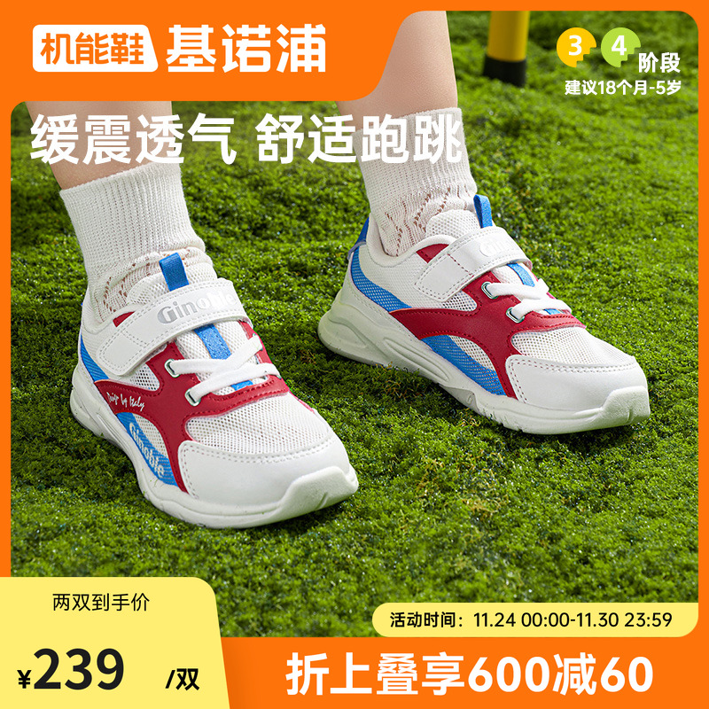 基诺浦25夏速干易菌学步鞋