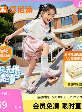 基诺浦机能鞋2026年夏季新款凉鞋学步鞋幼儿园超护鞋童鞋GY1887