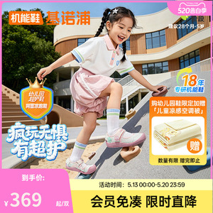 基诺浦机能鞋2026年夏季新款凉鞋学步鞋幼儿园超护鞋童鞋GY1887