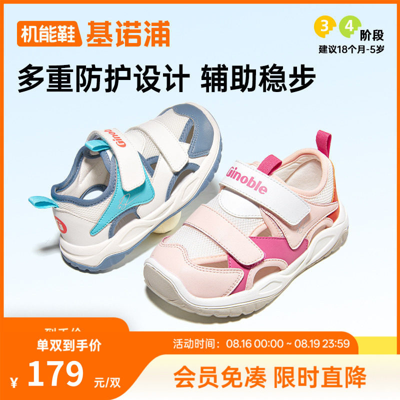 基诺浦机能鞋夏小童学步鞋