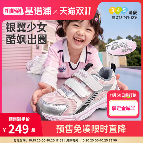 基诺浦机能鞋2026年秋季新款婴儿鞋子男女宝宝鞋学步鞋童鞋GW1952