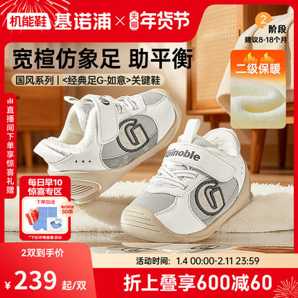 基诺浦机能鞋2025冬新款2级保暖童鞋步前加绒婴儿鞋宝宝鞋GB2498