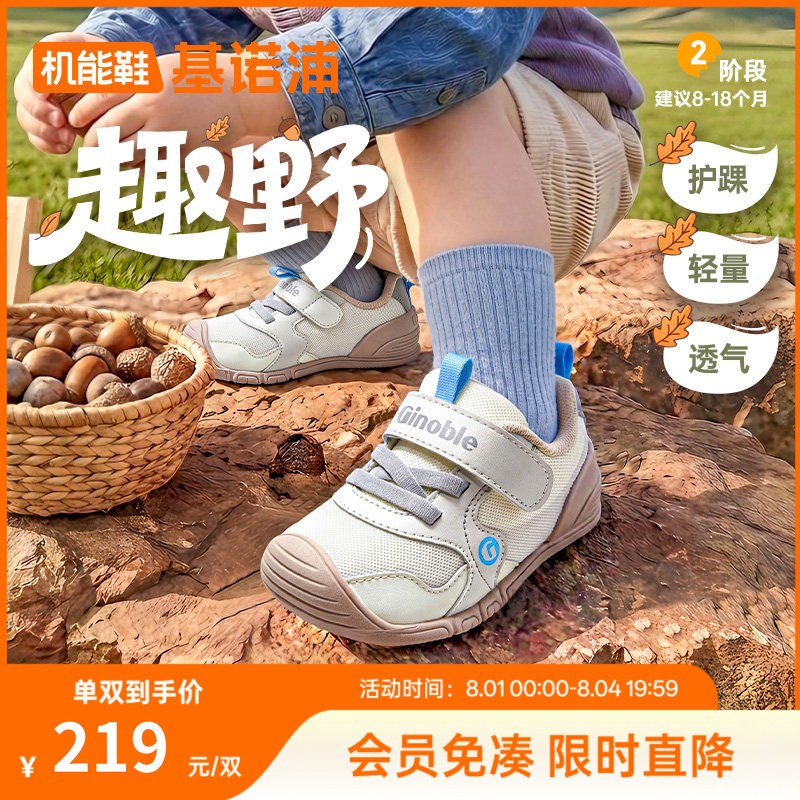 基诺浦机能鞋2026年婴儿婴幼儿鞋子春秋新款男女宝宝童鞋GB2519