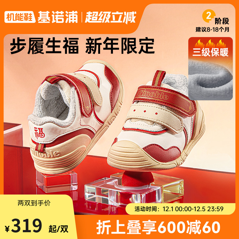 基诺浦机能鞋2025冬新款3级保暖童鞋步前加绒婴儿鞋宝宝GB2506