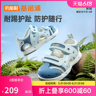 基诺浦机能鞋2026年夏季新款男女宝宝鞋子童鞋学步鞋凉鞋GW1877