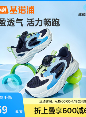 基诺浦机能鞋2026年夏季新款儿童运动鞋男女童鞋中童鞋子GZ977