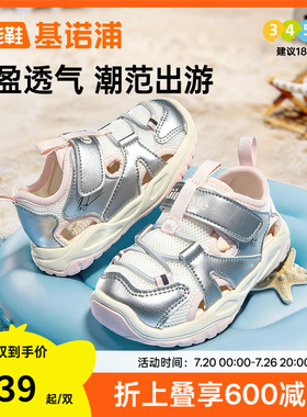基诺浦机能鞋夏款男女宝宝鞋子婴幼童鞋学步鞋凉鞋GW1741\GW1919