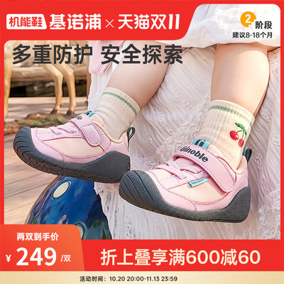 基诺浦机能鞋2026年春秋新款婴儿鞋男女宝宝鞋子婴幼儿童鞋GB2542