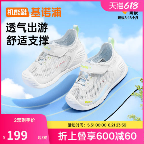 基诺浦步前鞋夏百搭机能鞋