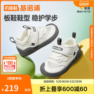 基诺浦机能鞋夏季款男女童鞋宝宝鞋子婴儿婴幼儿鞋子步前鞋GB2545