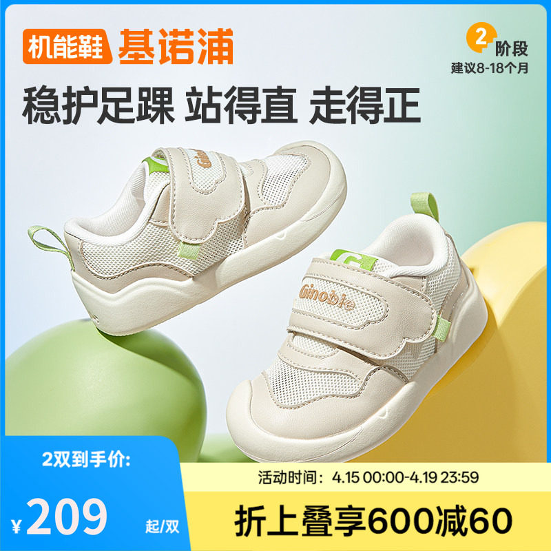 基诺浦机能鞋2026年夏季新款婴儿鞋男女宝宝鞋子凉鞋童鞋GB2572
