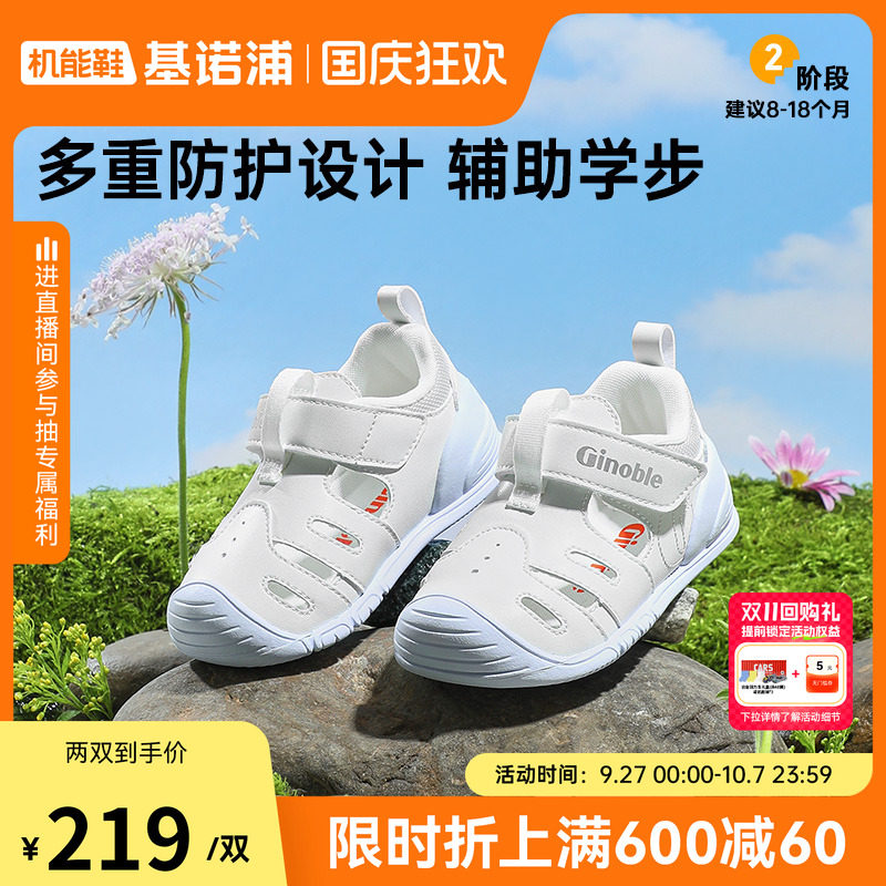 基诺浦机能鞋2025年夏季新款婴儿鞋童鞋步前鞋凉鞋宝宝鞋GB2420