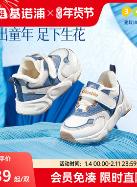 基诺浦机能鞋24年新冬苗绣2级保暖加绒宝宝学步鞋婴儿鞋子GW1671