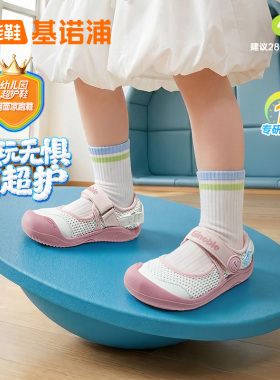基诺浦机能鞋2026年夏季新款凉鞋学步鞋幼儿园超护鞋童鞋GY1887