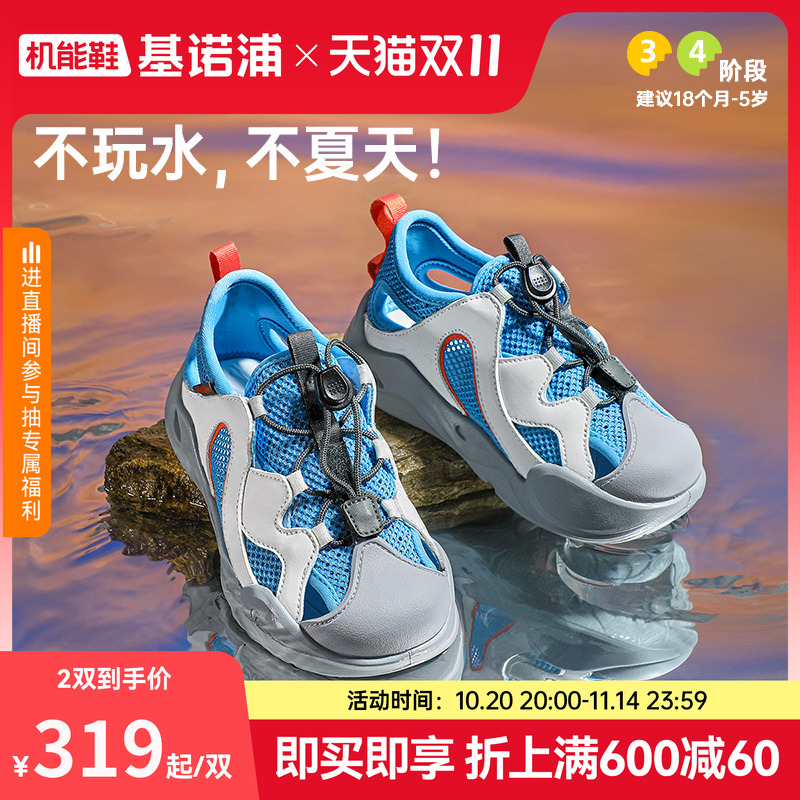基诺浦学步鞋夏跃步鞋