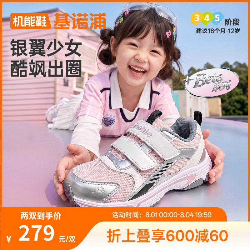 基诺浦机能鞋2026年秋季新款婴儿鞋子男女宝宝鞋学步鞋童鞋GW1952