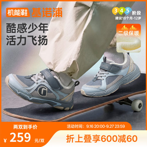 基诺浦机能鞋2026年冬季新款学步鞋加绒宝宝婴儿鞋2级保暖GW1972
