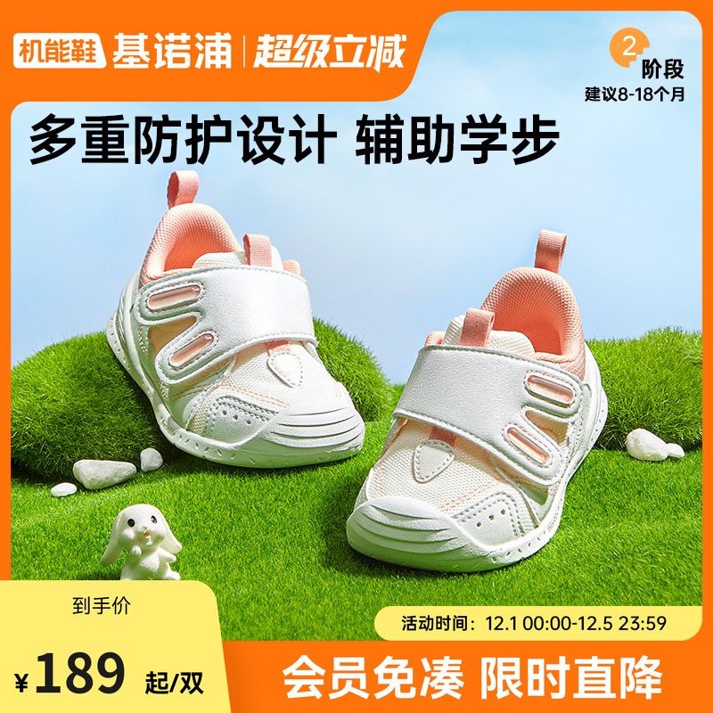 基诺浦25春萌宠系列关键鞋