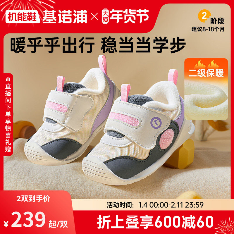 基诺浦机能鞋2025冬新款2级保暖童鞋加绒学步婴儿鞋宝宝鞋GB2500