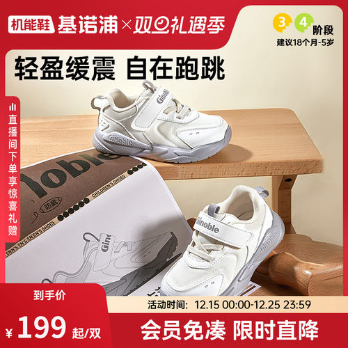 基诺浦25春欧式潮流美学小童鞋