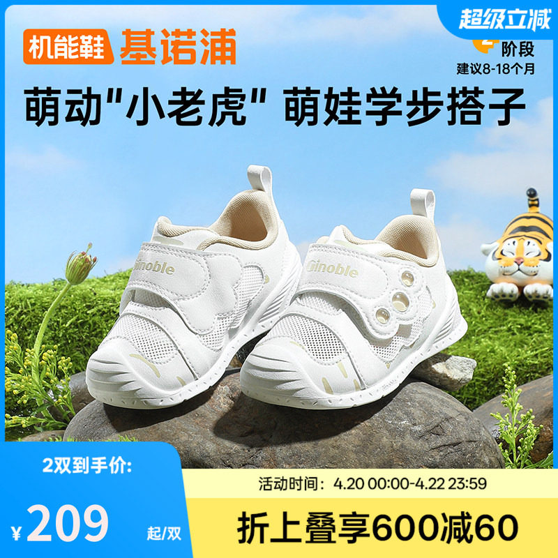 基诺浦机能鞋夏季新款学步童鞋男女宝宝鞋婴儿婴幼儿鞋子GB2438